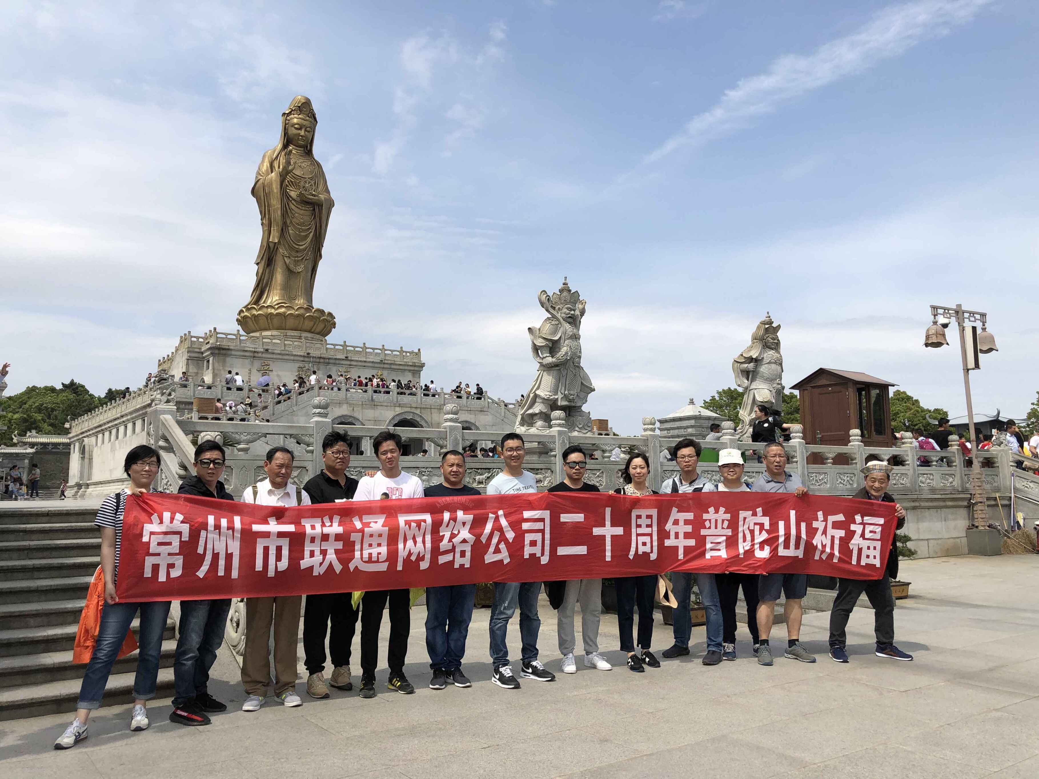 熱烈慶祝常州市聯(lián)通網(wǎng)絡系統(tǒng)工程有限公司成立二十周年!